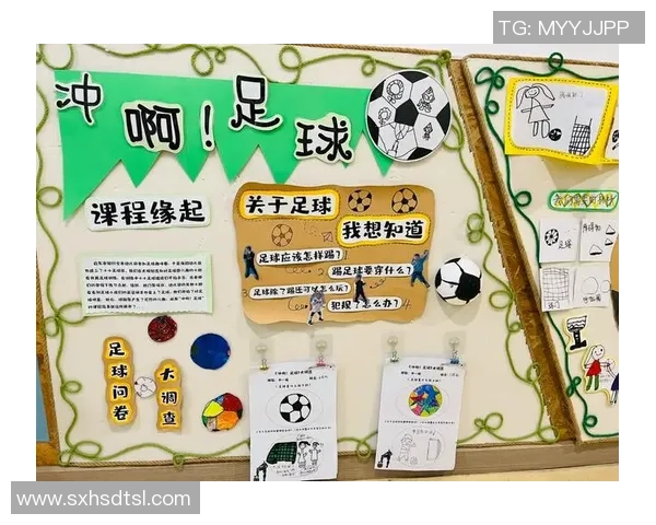 大班足球明星活动教案促进幼儿团队合作与运动技能发展的创新实践方案