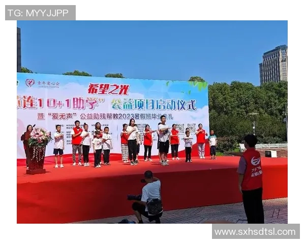 足球明星携手公益传递爱心点亮希望之光